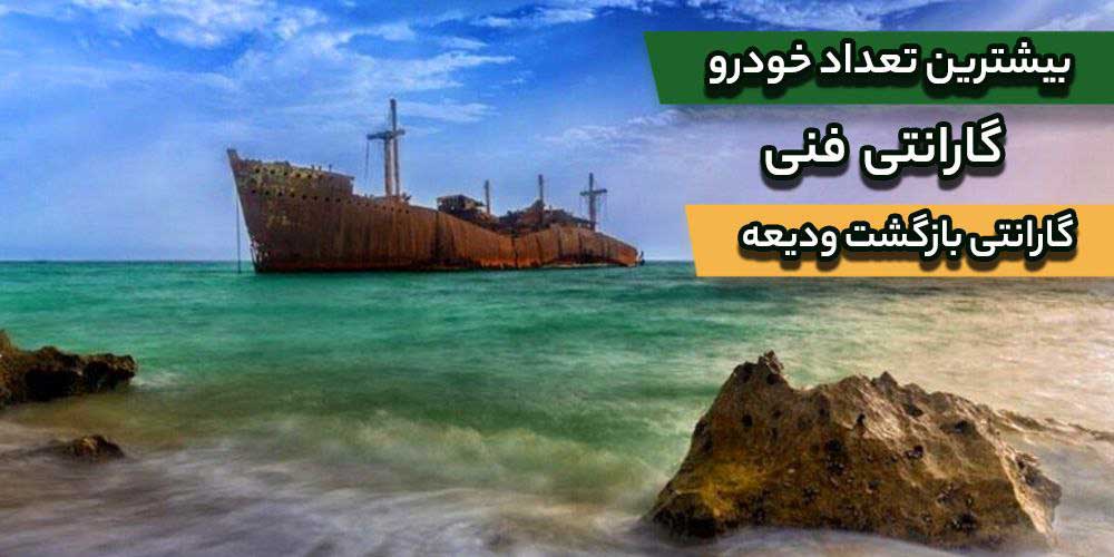 اجاره ماشین در کیش | اجاره خودرو کیش